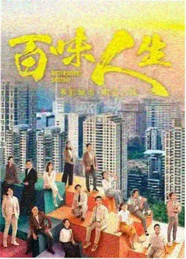 迷雾森林 奇幻冒险剧集